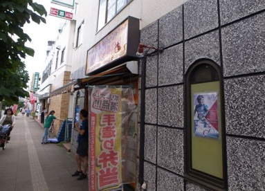 ほかほか弁当三ツ沢店の画像1