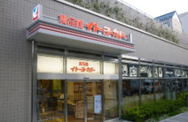 イトーヨーカドー　食品館新宿富久店
