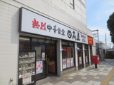 熱烈中華食堂 日高屋 小田急マルシェ愛甲石田駅前店
