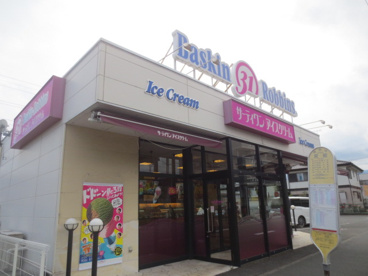サーティワンアイスクリーム 愛甲石田店の画像1