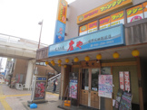 庄や愛甲石田店