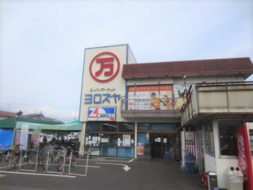 よろずや石田店の画像1