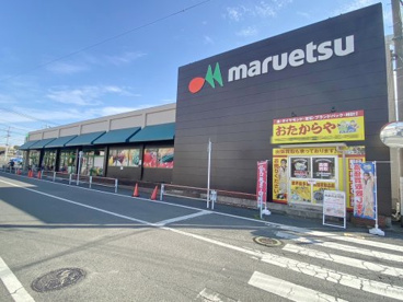 マルエツ 愛甲石田店の画像1