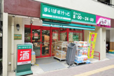 まいばすけっと 幡ヶ谷２丁目店