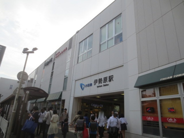 伊勢原駅の画像1