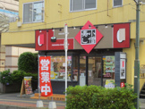小僧寿しチェーン伊勢原中央通り店