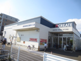 クリエイトエス・ディー伊勢原一丁目店
