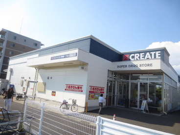 クリエイトエス・ディー伊勢原一丁目店の画像1