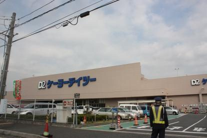 ケーヨーデイツー久里浜店の画像1