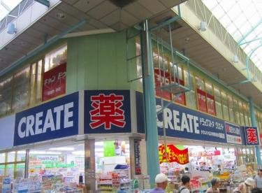 クリエイトSD横須賀衣笠店の画像1