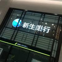 新生銀行 高槻コンサルティングスポットの画像1