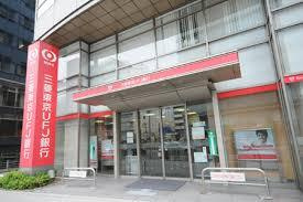 三菱東京UFJ銀行 高槻支店の画像1