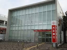 大正銀行 総持寺支店の画像1