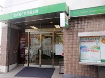 北おおさか信用金庫 阿武山支店