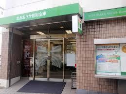 北おおさか信用金庫 阿武山支店の画像1