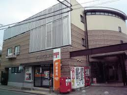 高槻城内郵便局の画像1