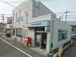高槻川西郵便局の画像1