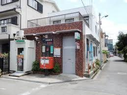 高槻野田郵便局の画像1