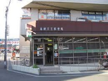 高槻天王郵便局