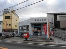 高槻真上郵便局