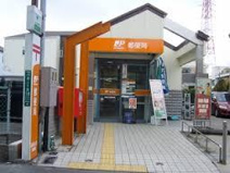 高槻川添郵便局
