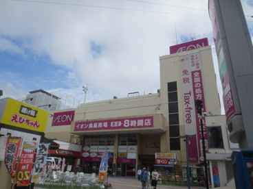 イオン海老名ショッピングセンターの画像1