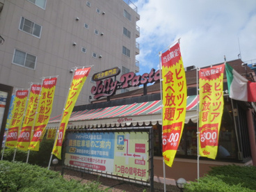 ジョリーパスタ 海老名店の画像1