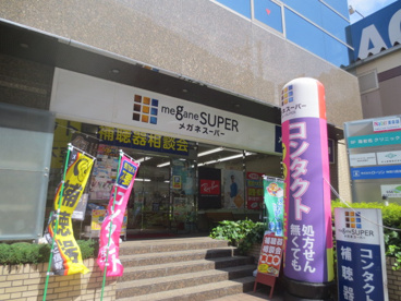 メガネスーパー海老名店の画像1