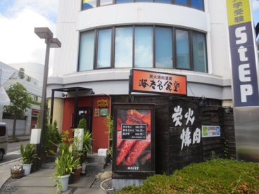 海老名食堂の画像1