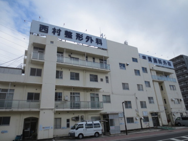 西村整形外科の画像1
