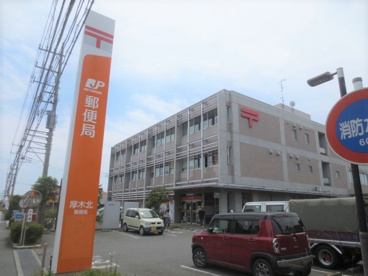 厚木北郵便局の画像1