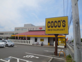 ココス 厚木下荻野店