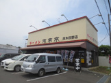 来来亭 厚木荻野店