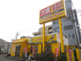 タックルベリー厚木田村町店