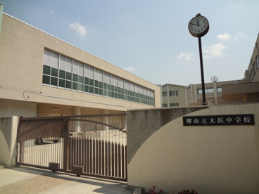 堺市立大浜中学校の画像1