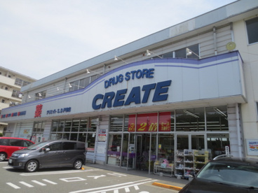 クリエイトＳ・Ｄ厚木戸室店の画像1