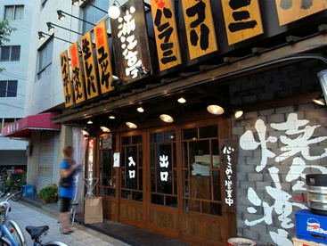 浦江亭本店の画像1