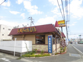 リンガーハット 厚木妻田店