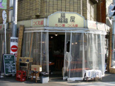 ふくみ屋福島店
