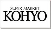 ＫＯＨＹＯ 鷺洲店｜SUPER MARKET KOHYO