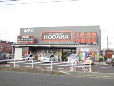 ホダカ厚木店の画像1