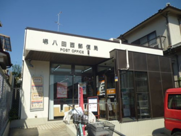 堺八田西郵便局の画像1