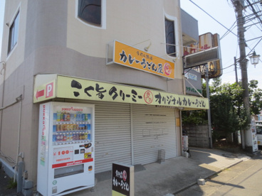 カレーうどん屋 咲々（ささ) 厚木店の画像1