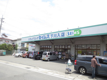 ドラッグセイムス下川入店の画像1