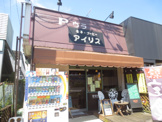 アイリス