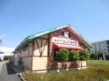 コメダ珈琲店 海老名かしわ台店の画像1