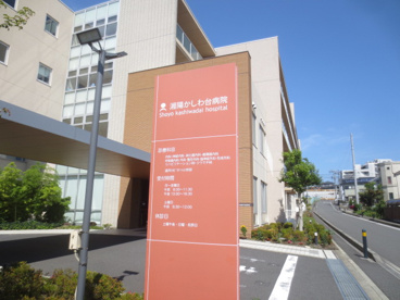 湘陽かしわ台病院の画像2