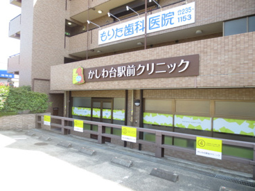 もりた歯科医院の画像1