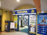 TSUTAYA さがみ野駅前店