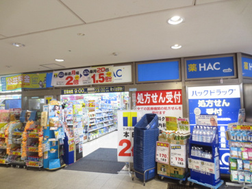 ハックドラッグさがみ野店の画像1